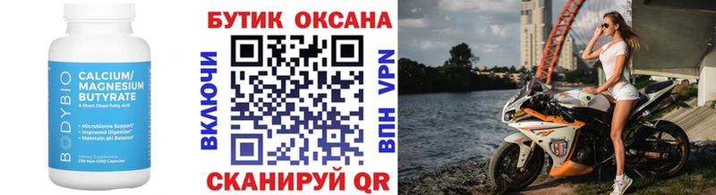 OMG маркетплейс  Калязин  БУТИРАТ оксана 