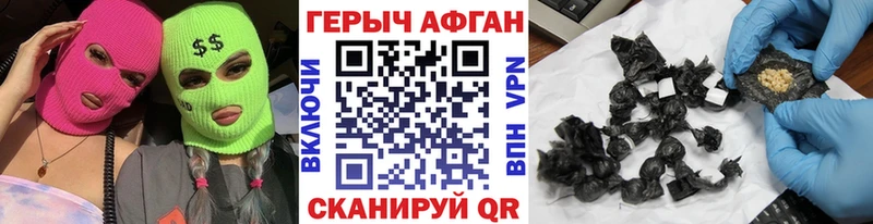 Героин Афган Калязин